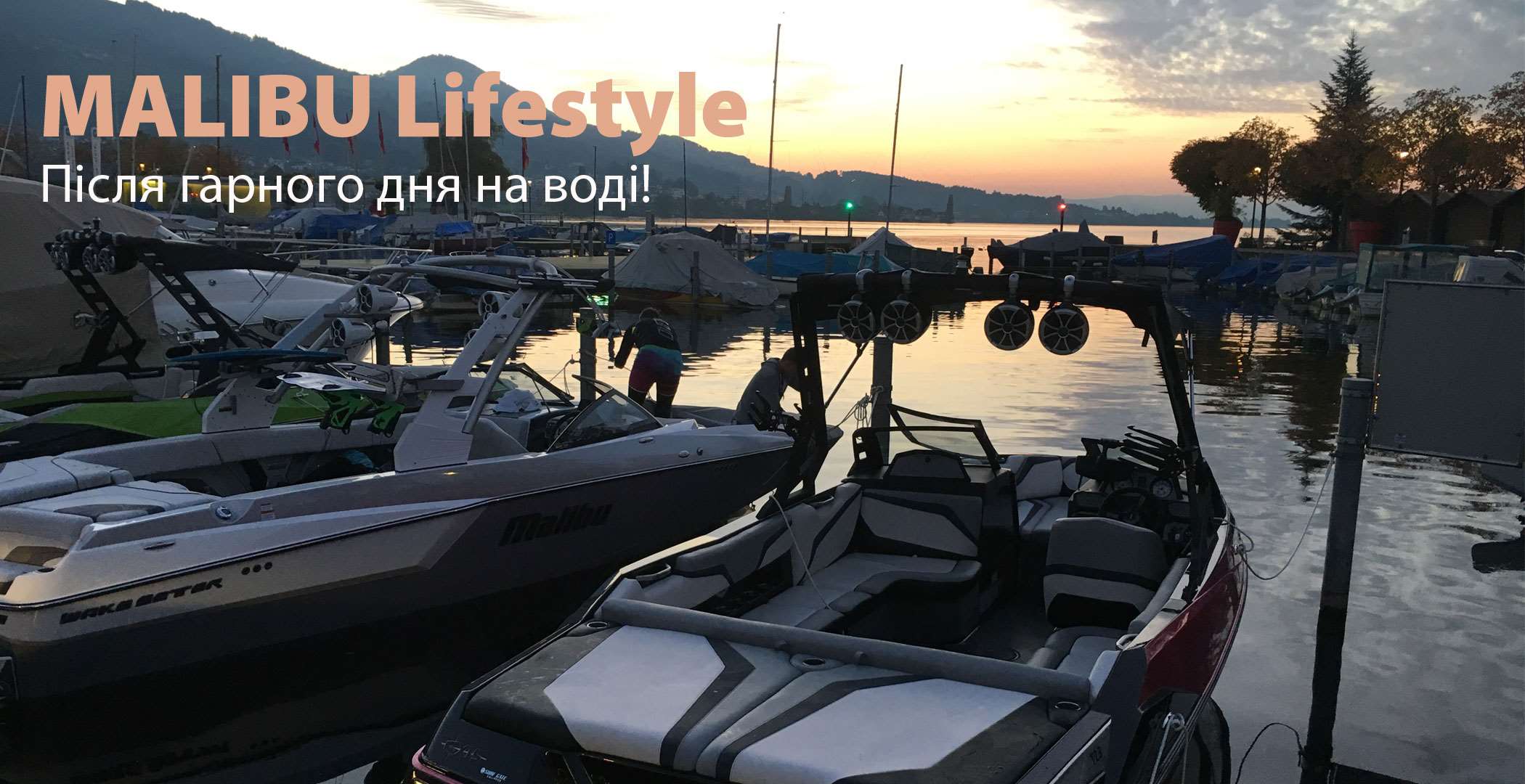 Malibu-Lifestyle-Ukrain